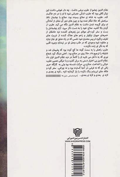 عقرب